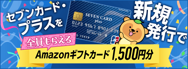 【ドリームメール特別企画】Amazonギフトカードプレゼント！
