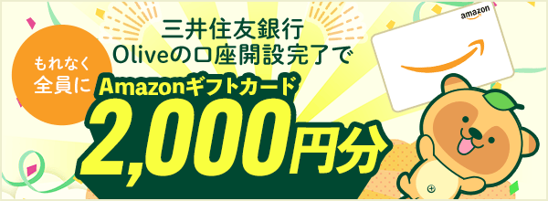 【ドリームメール特別企画】Amazonギフトカードプレゼント！