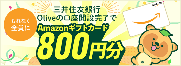 【ドリームメール特別企画】Amazonギフトカードプレゼント！