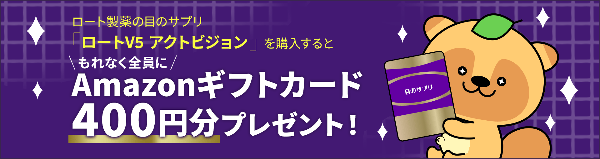 25年10月_ロート製薬特集