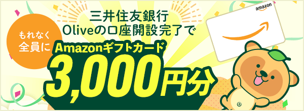 【ドリームメール特別企画】Amazonギフトカードプレゼント！