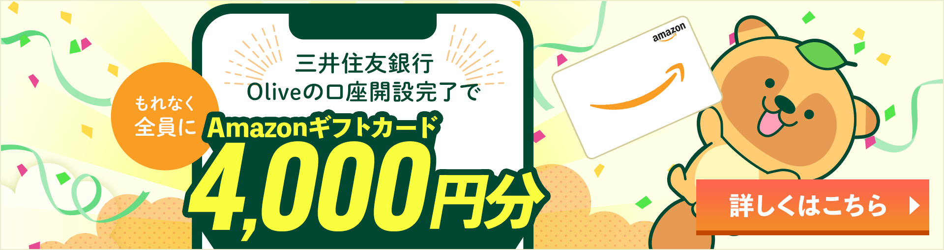 25年11月_Olive特集