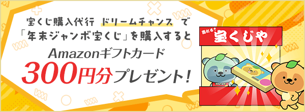 「おすすめサービス・商品特集」もれなく全員に「Amazonギフトカード」をプレゼント！