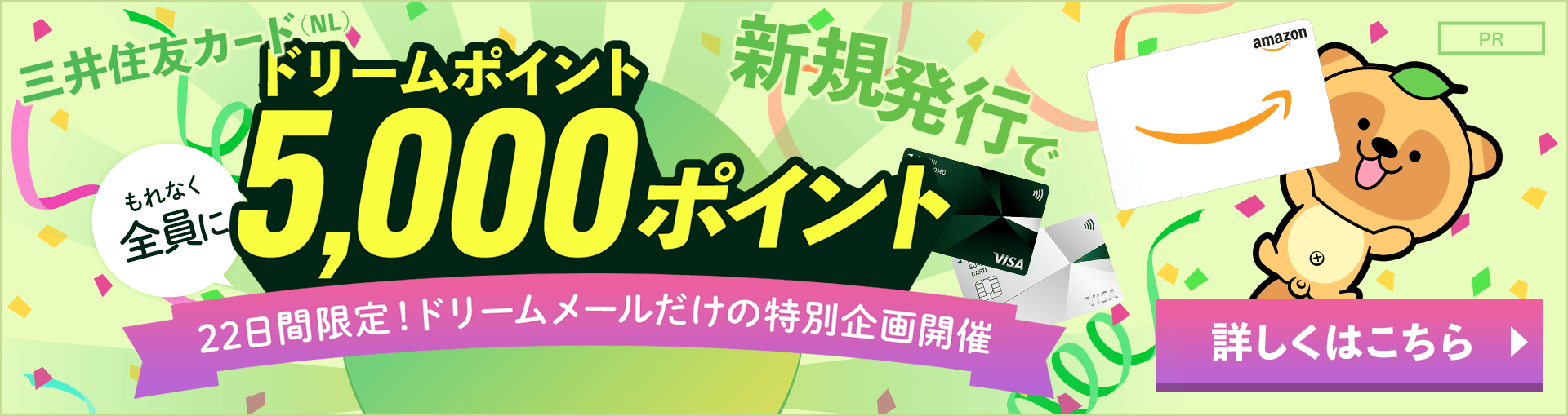 26年2月_三井住友カード特集