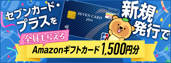 【ドリームメール特別企画】Amazonギフトカードプレゼント！