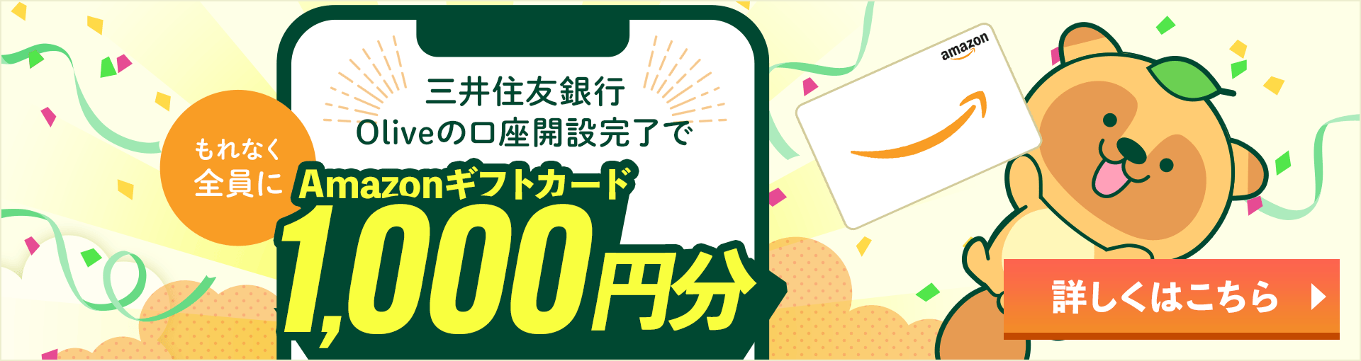 26年3月_Olive特集