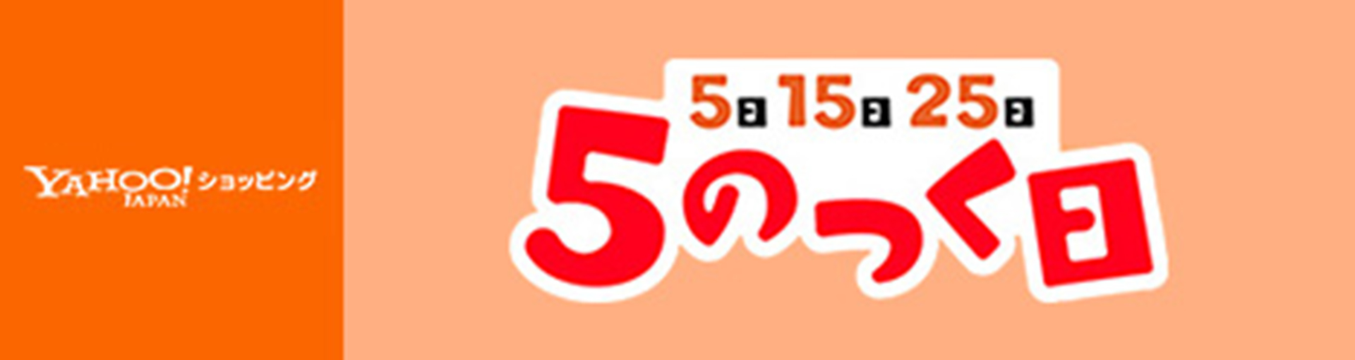 Yahooショッピング