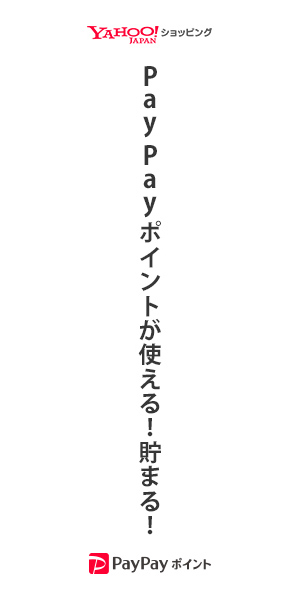 Yahooショッピング