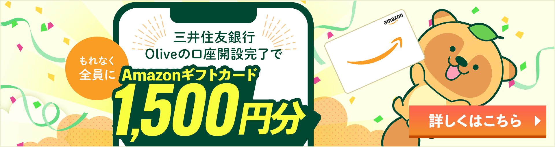 26年5月_Olive特集