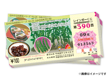 レインボーくじ　100枚