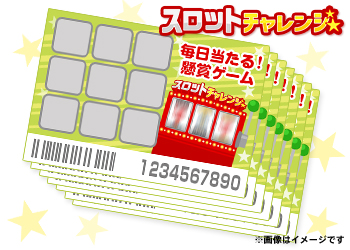 【7月25日分】スロットチャレンジ
