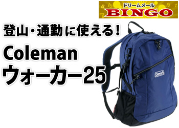 ★BINGO★Coleman ウォーカー25