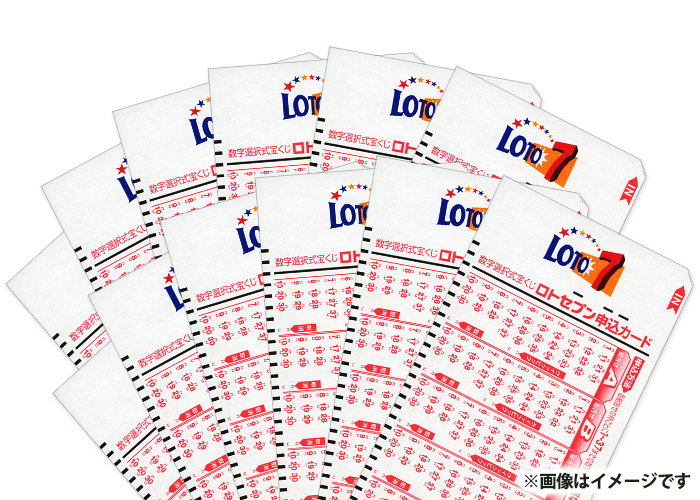 高額当選の期待大！ロト7 １００口