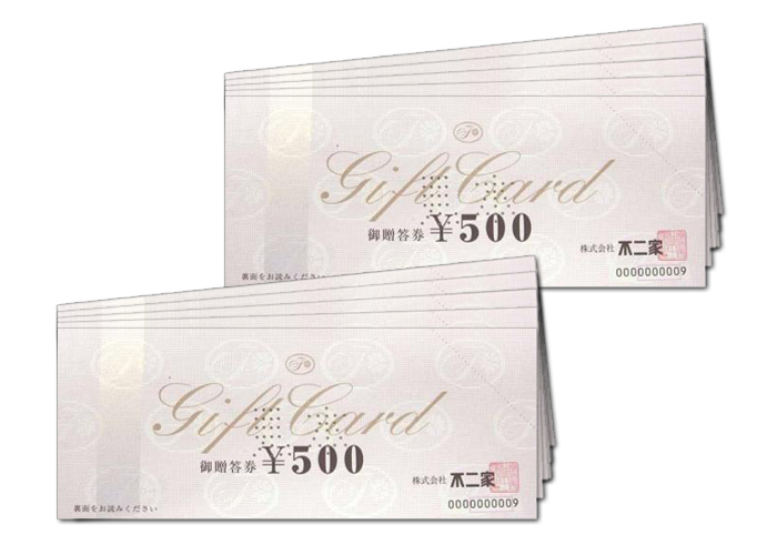 不二家 御贈答券 5000円分【毎プレ】