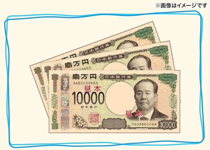現金やビール券などが当たる【夏を満喫！スペシャルプレゼント】