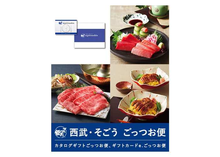 【メール限定プレゼント】選べる「食」のカタログギフト
