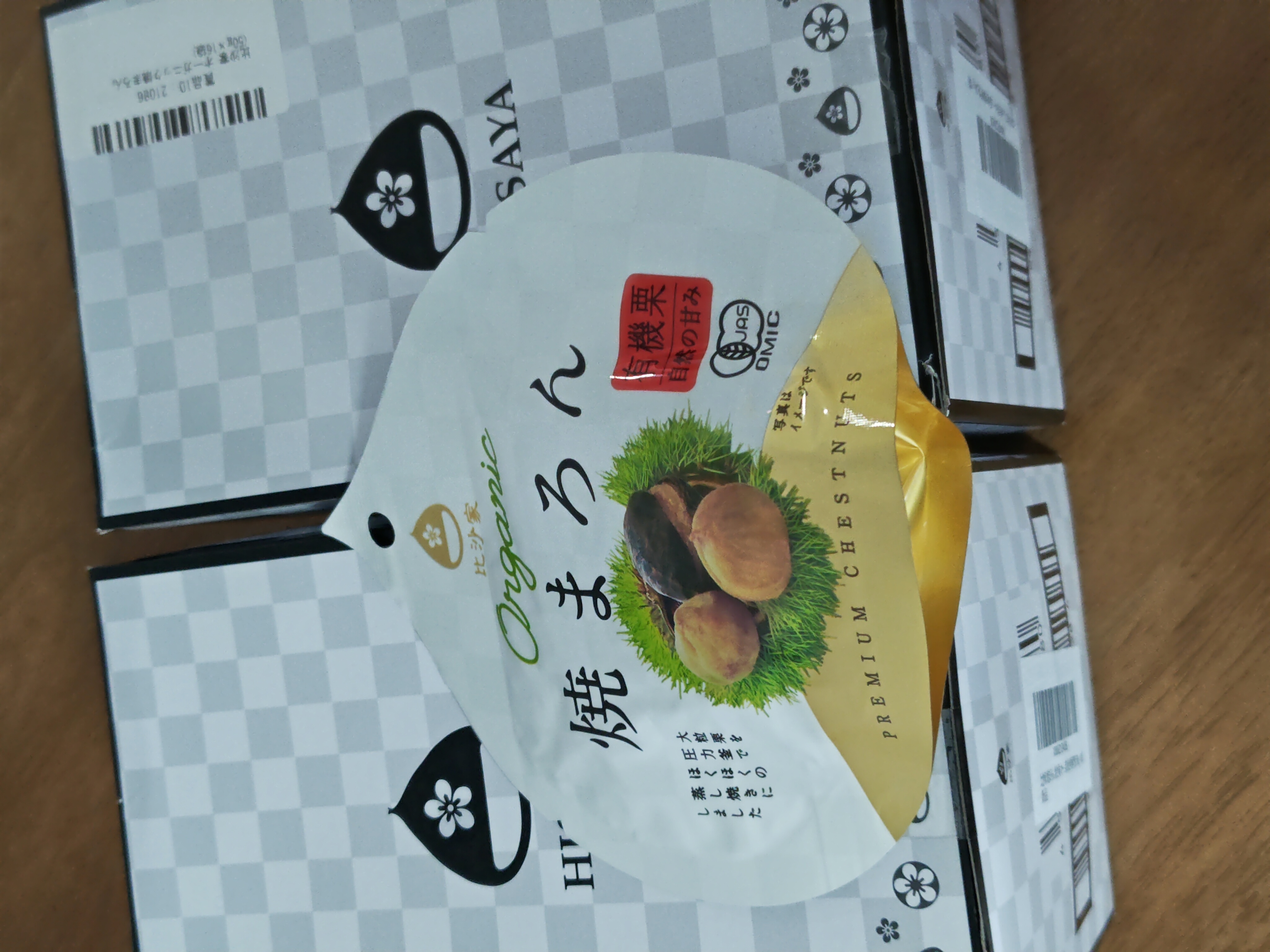 比沙家 オーガニック焼まろん (50g×16袋)に当選