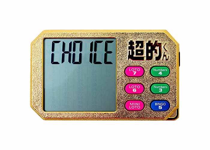 数字選択式宝くじランダム予想機 超的くんスーパーゴールド