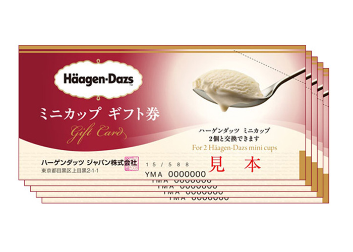 ハーゲンダッツギフト券 (10個分)【本日限定】