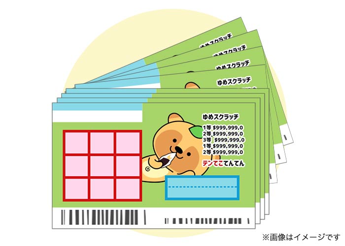 【メール限定プレゼント】スクラッチくじ 20枚