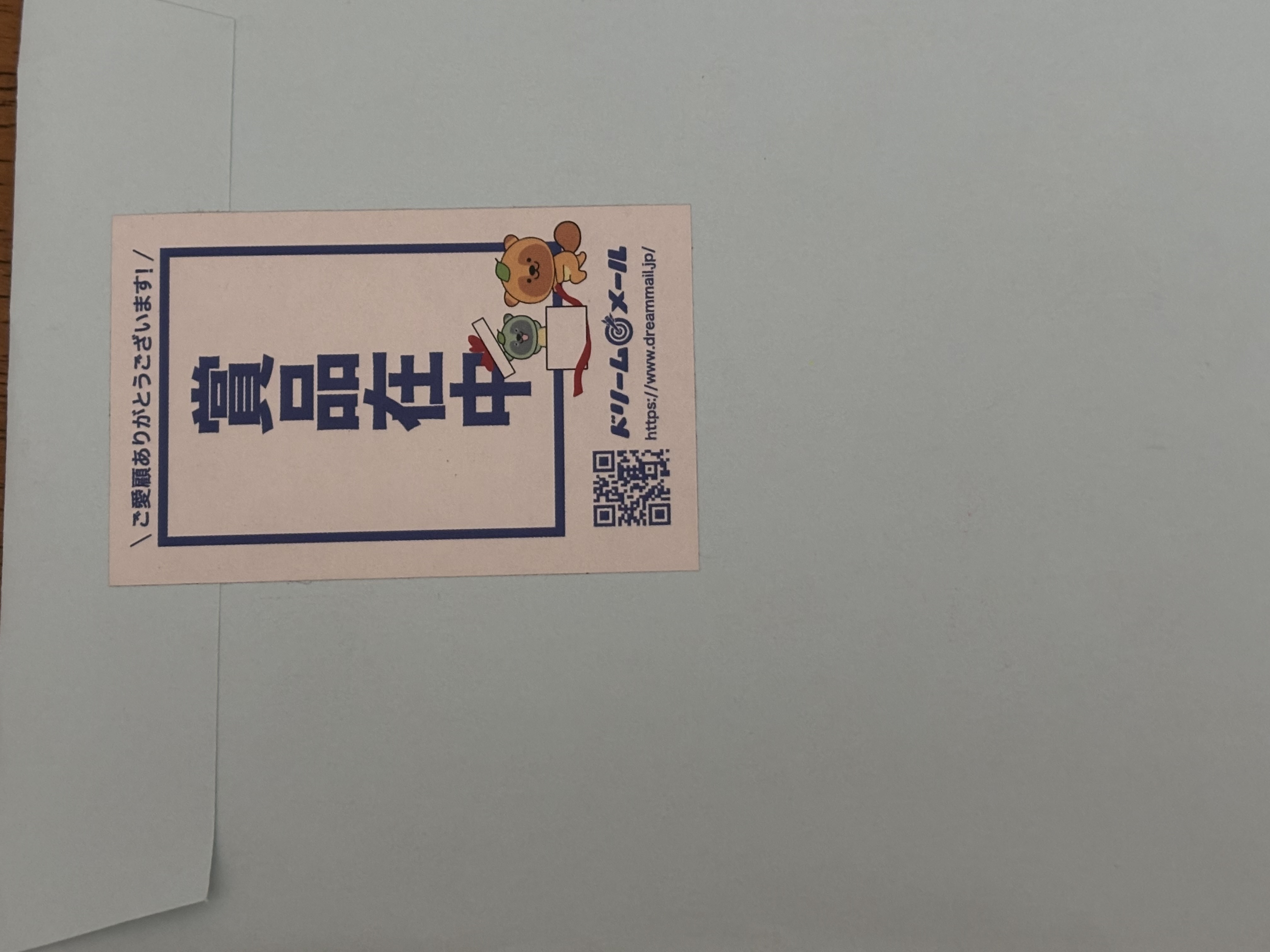 ナンバーズ4 20口【本日限定】に当選