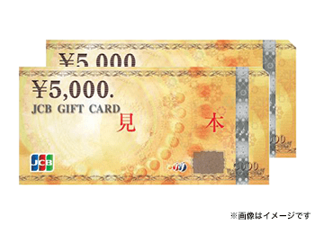 JCBギフトカード １万円分