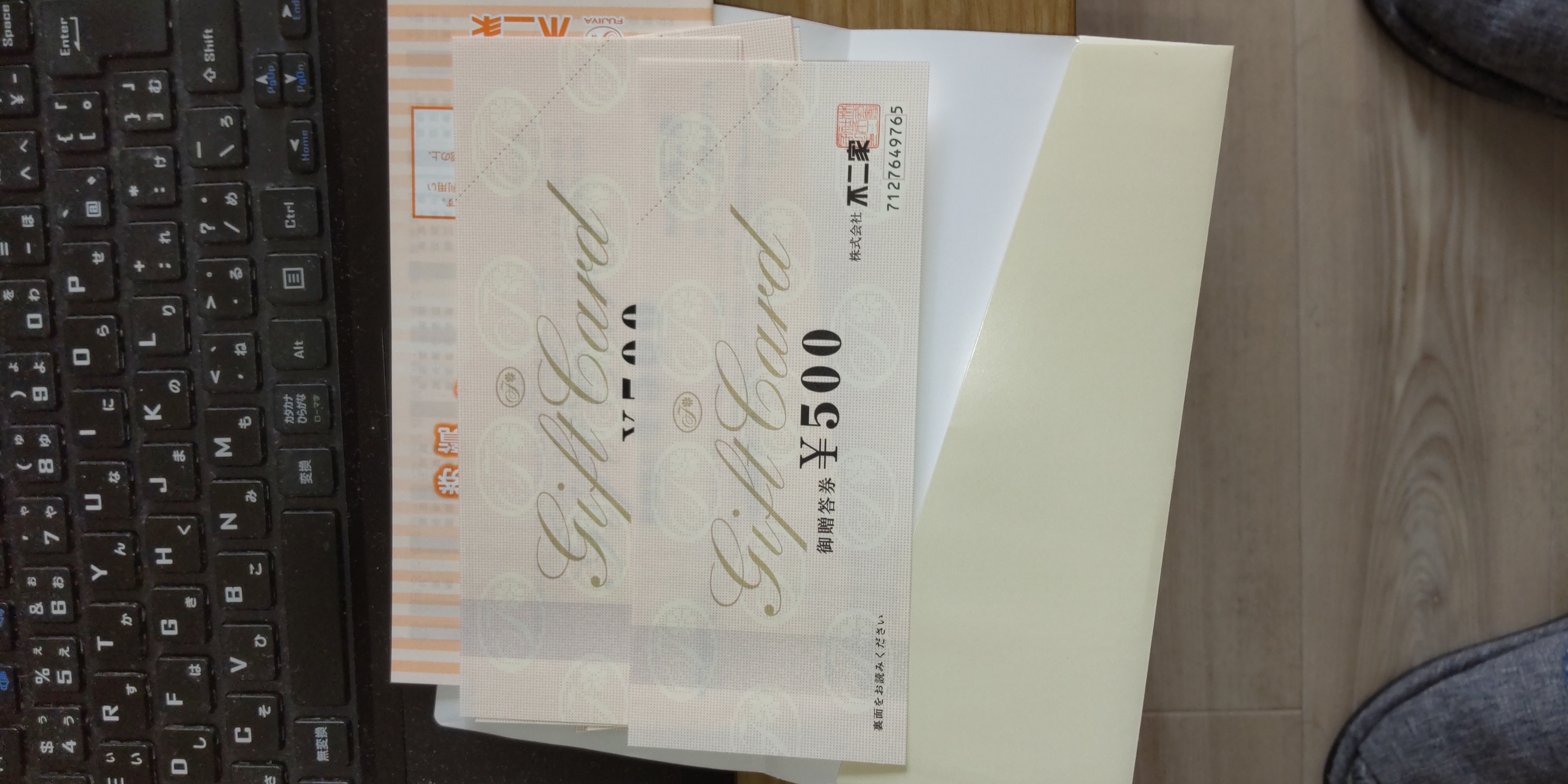 不二家 御贈答券 5000円分【本日限定】に当選