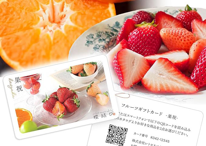 【メール限定プレゼント】フルーツ詰め合わせ！旬のフルーツのカタログギフト