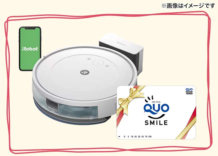 当選確率は11/88！【新生活応援スペシャルプレゼント】