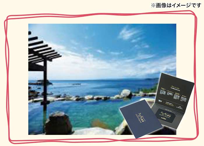 当選確率は11/88！【新生活応援スペシャルプレゼント】