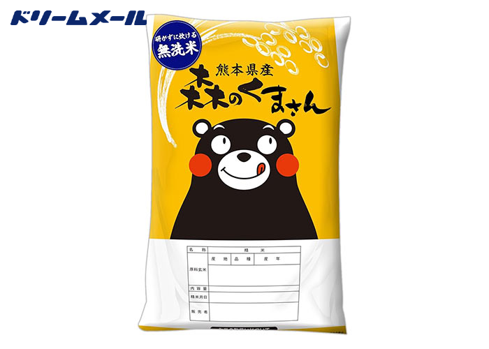 熊本県産 森のくまさん（ 無洗米 5kg ）令和7年産 | 懸賞・プレゼント