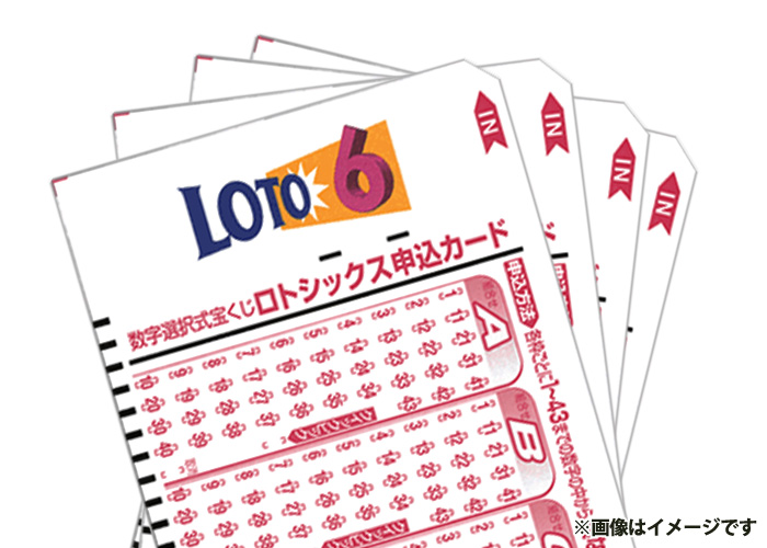 ロト6 20口【本日限定】