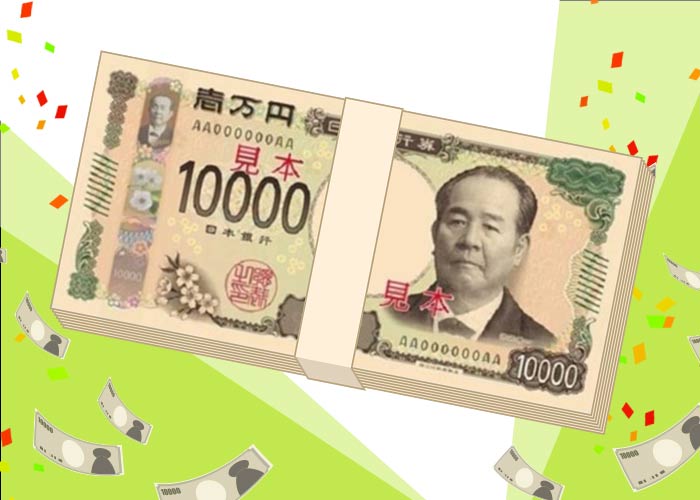 【2026/9】現金100万円プレゼント