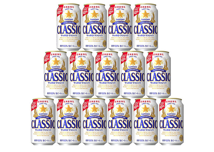 【北海道限定】サッポロクラシックビール（350ml×24本）
