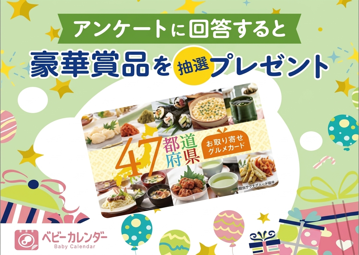 「47都道府県お取り寄せグルメカード 3,000円分」