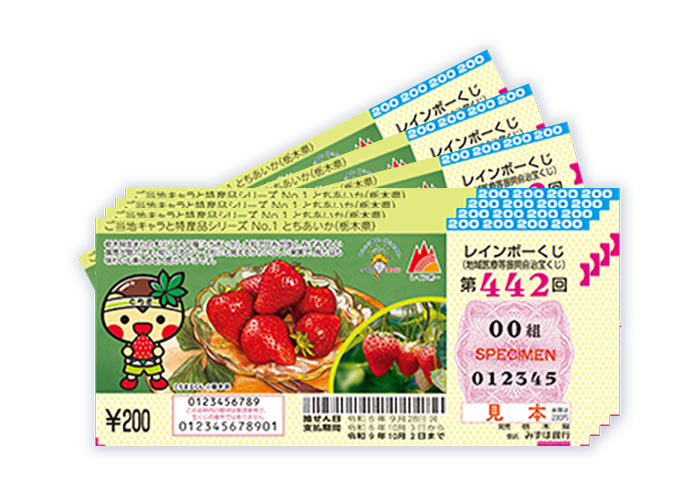 最高7000万円！レインボーくじ１００枚（連番、バラ各50枚）