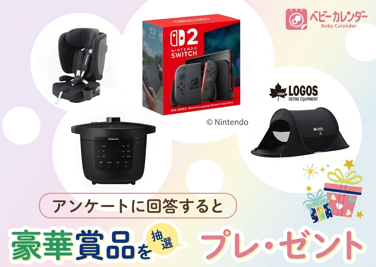 Nintendo Switch 2、Panasonic電気圧力鍋ほか豪華賞品が当たる！