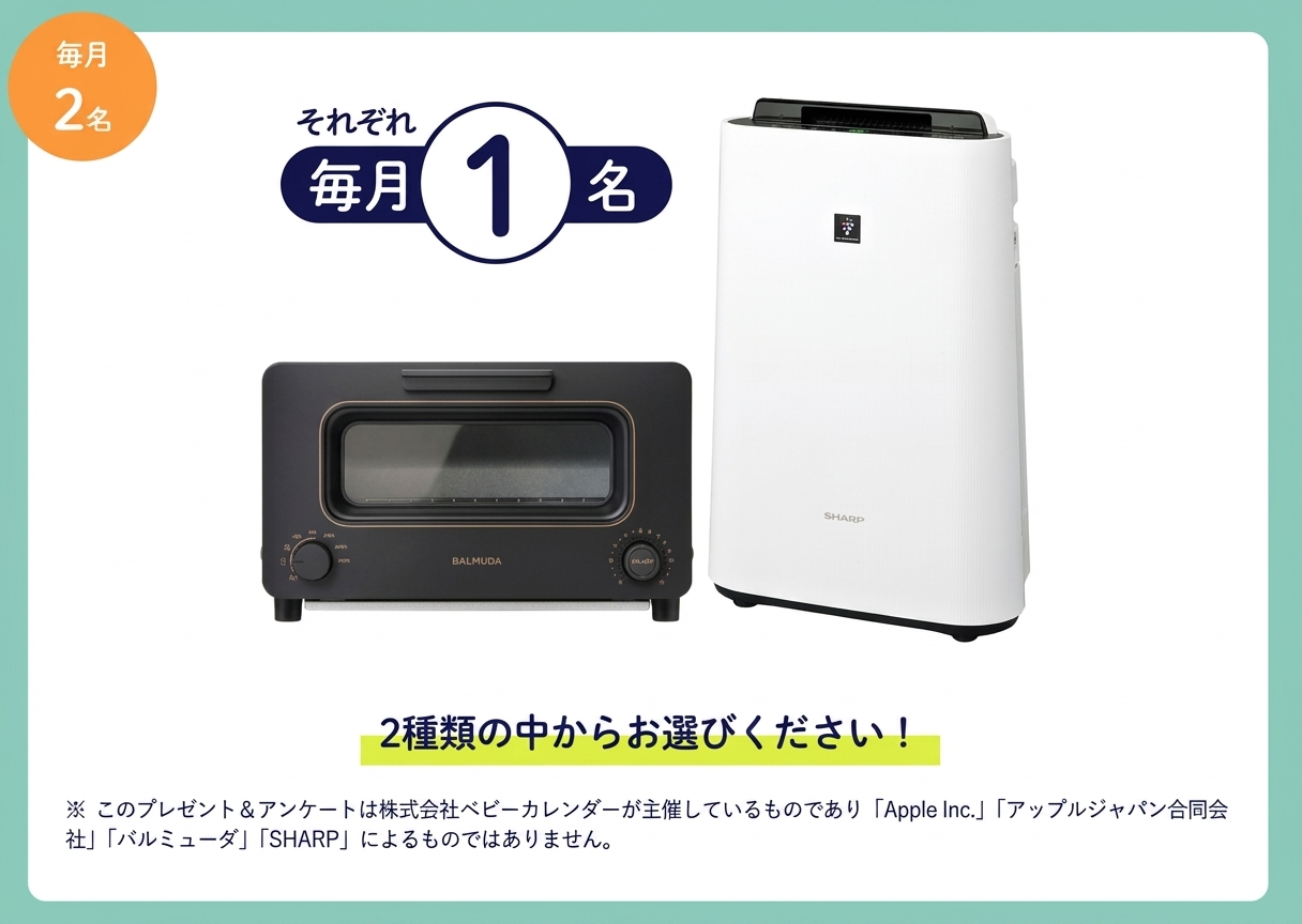 バルミューダ、SHARP 加湿空気清浄機 