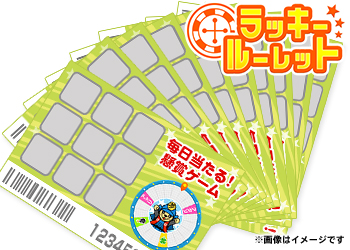 【7月28日分】ラッキールーレット