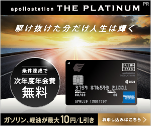 [apollostation THE PLATINUM] PR