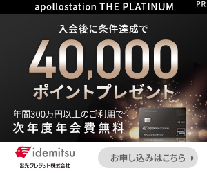[apollostation THE PLATINUM] PR