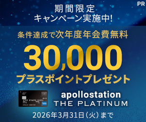 [apollostation THE PLATINUM] PR