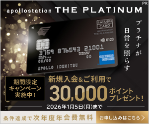 [apollostation THE PLATINUM] PR