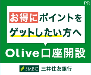 三井住友銀行のデジタル口座「Olive（オリーブ）」※スマートフォン専用