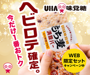 UHA味覚糖【もち麦 満腹バー】十六雑穀プラス
