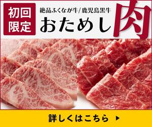 【おろちょく】ブランド牛（和牛・国産牛）をお取り寄せ！牛肉専門の通販サイト