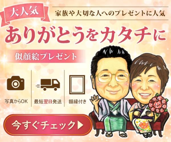 手描き似顔絵サービス【なつみかん】