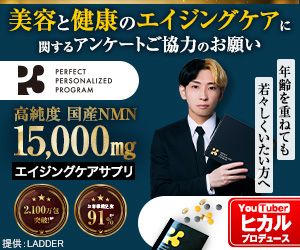 MNMサプリ「ピースリー」