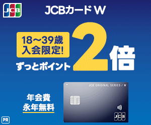 JCB「JCB ORIGINAL SERIES JCBカード S」