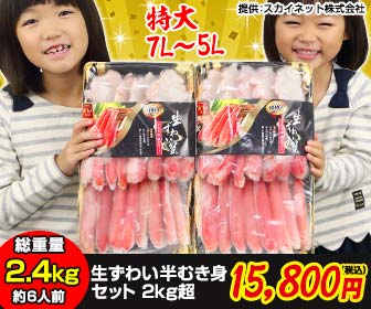 カニのお取り寄せなら【かに本舗（匠本舗）】